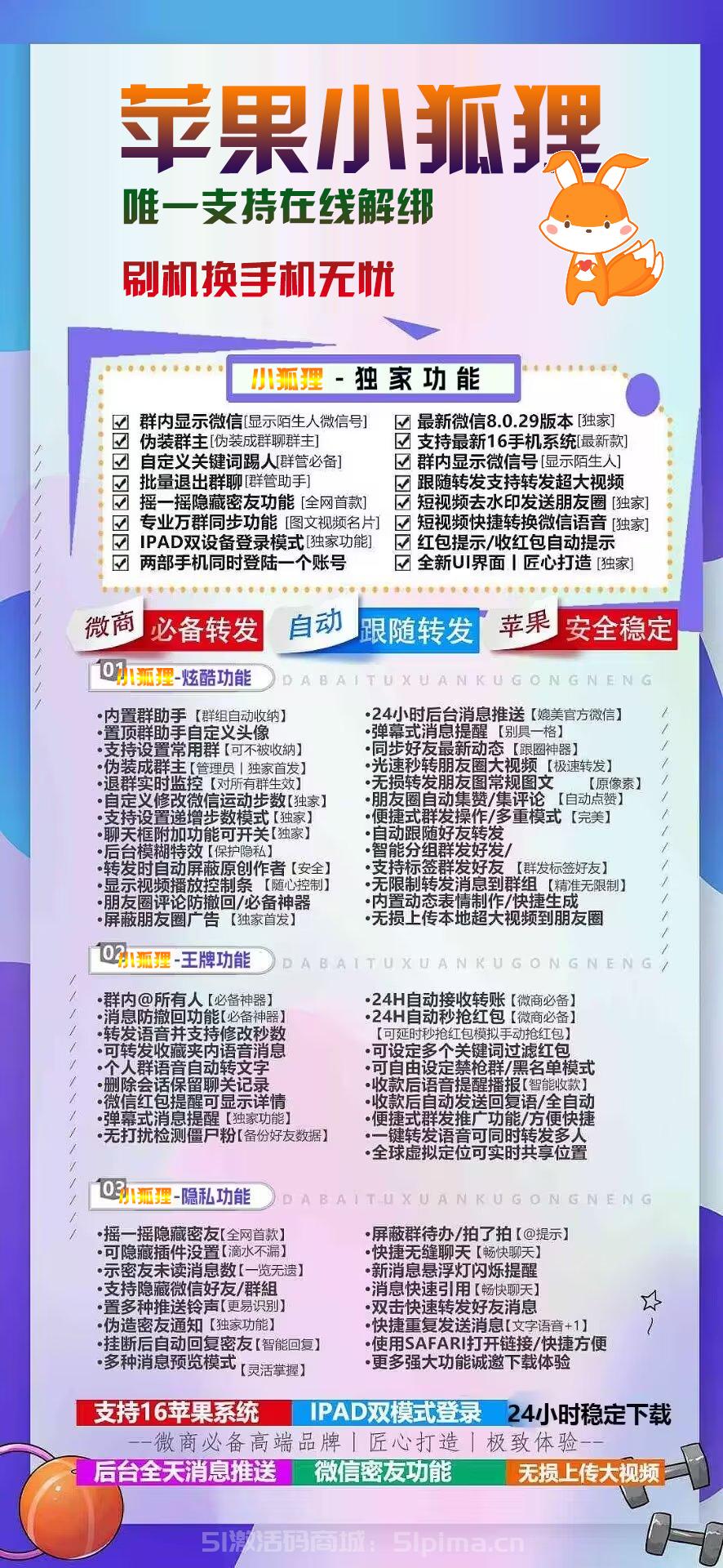 【蘋果多開小狐貍官網授權激活碼下載地址】