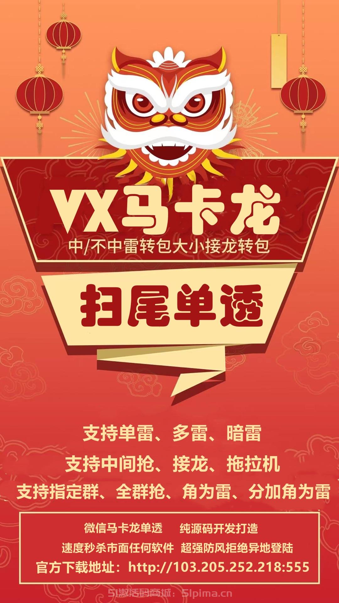 【云端馬卡龍1500點3000點5000點精力值】雙號掃尾掛更新單透功能