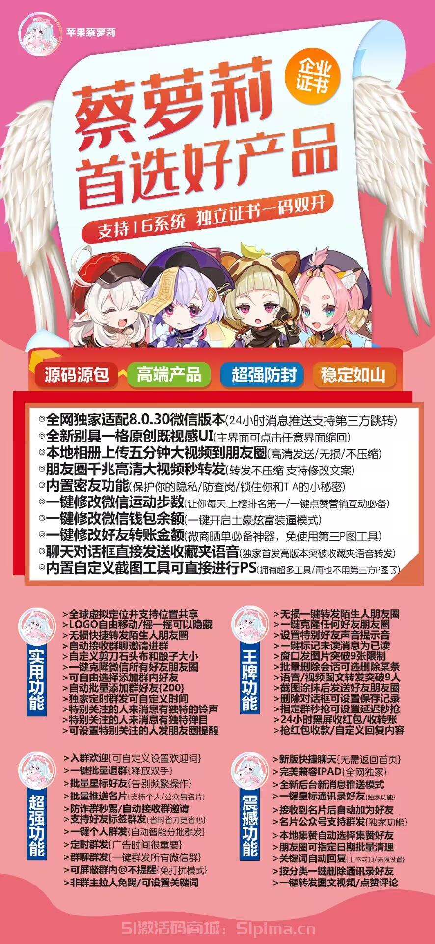 【蘋果多開蔡蘿莉分身激活授權官網下載地址】支持16/獨立證書/一碼雙開