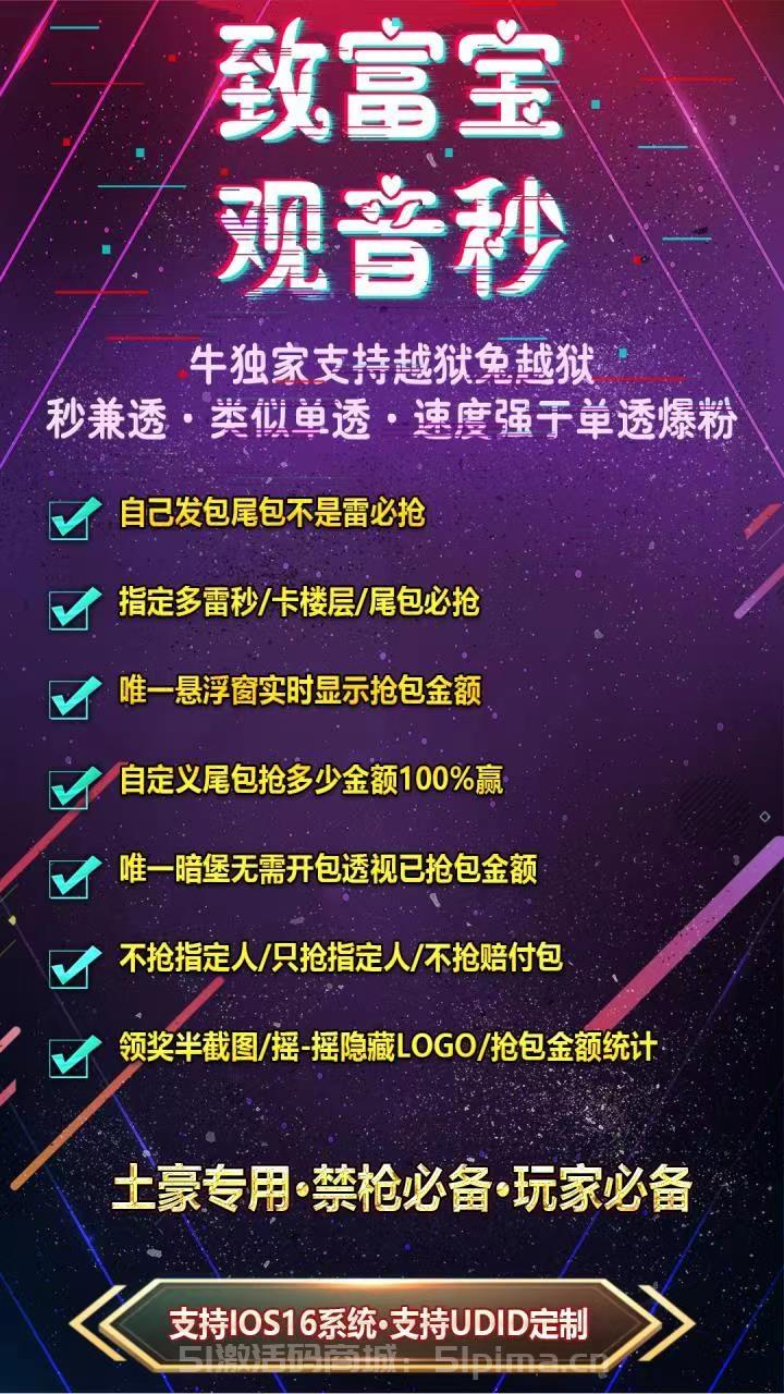 【支付寶觀音秒天卡授權】蘋果版