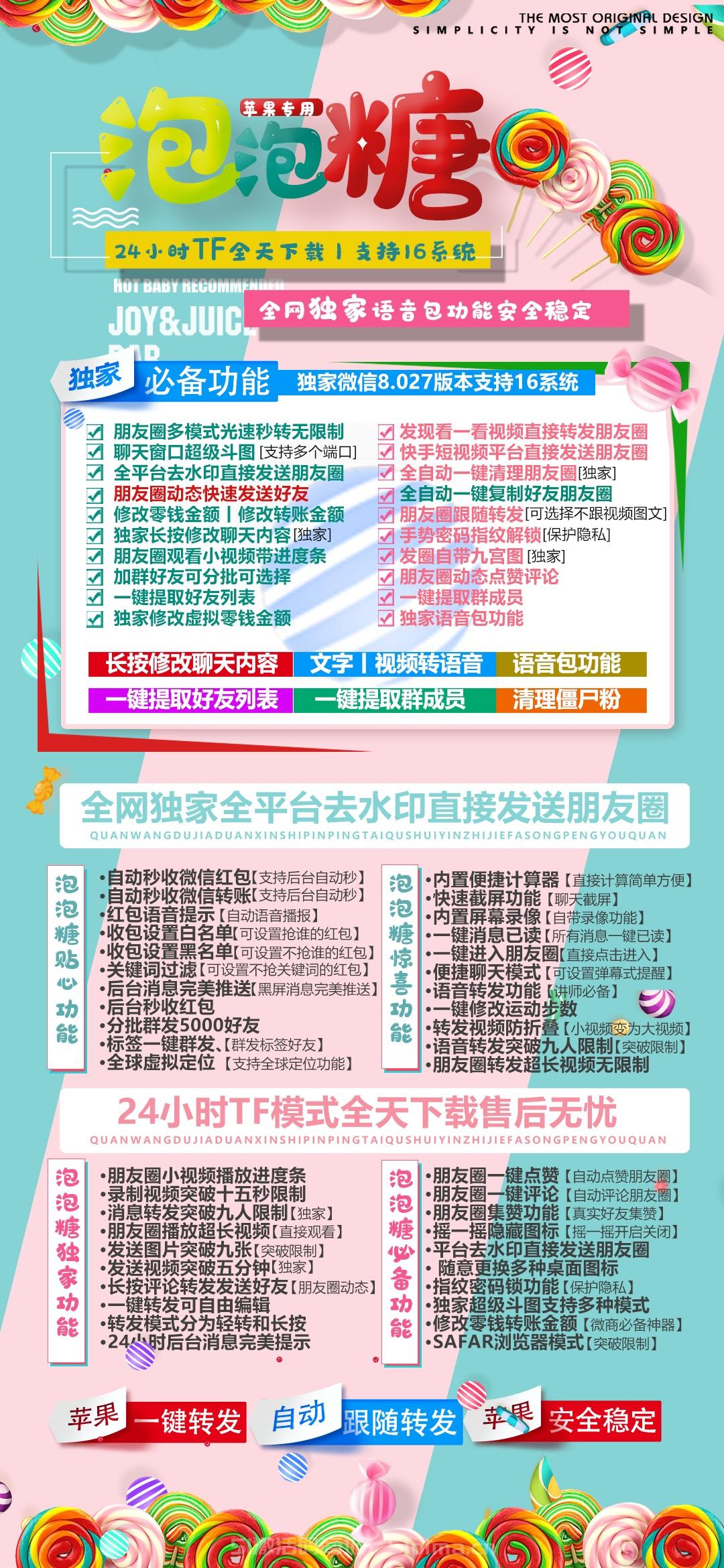 【蘋果多開新品泡泡糖激活碼官網】24自動下載TF模式支持16系統