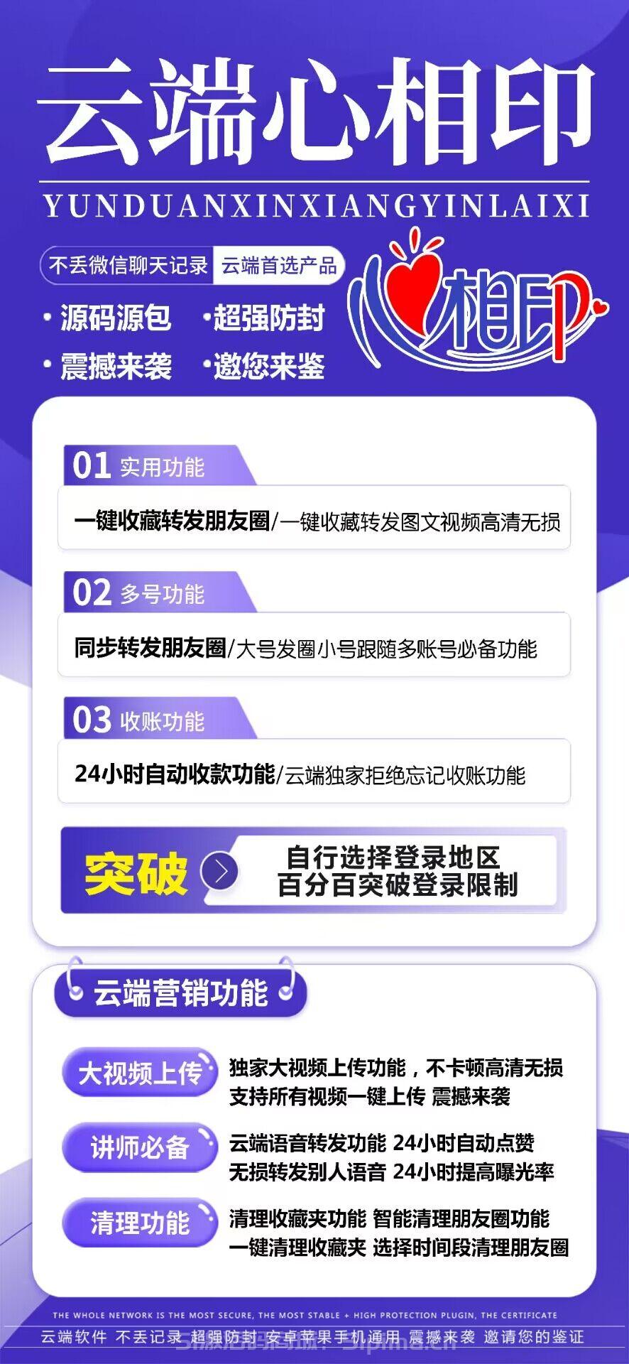 【云端心相印轉發年卡】一鍵/轉發朋友圈/跟隨朋友圈/自動點贊