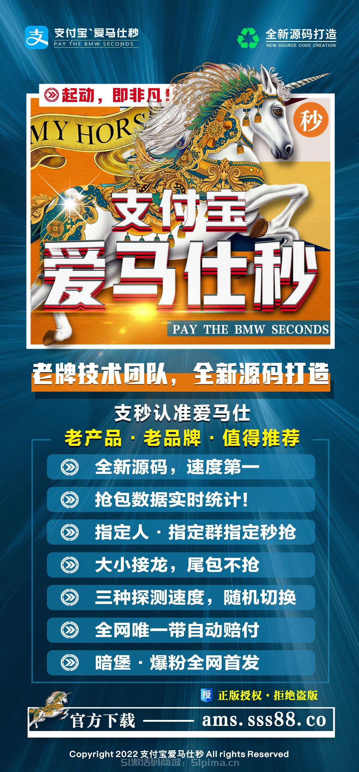 【支付寶愛馬仕秒搶官網月卡授權】蘋果免越獄