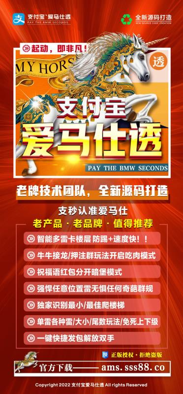 【支付寶愛馬仕單透官網下載地址授權碼】天卡周卡月卡/蘋果版