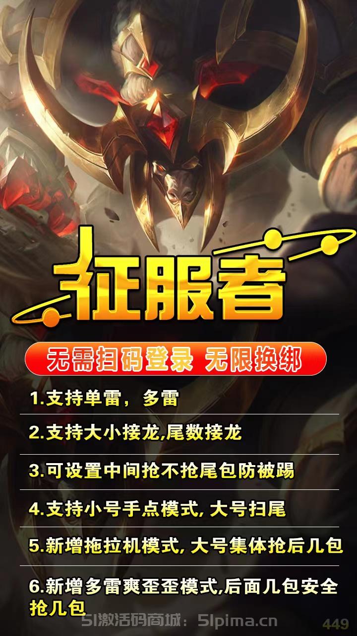 【微信征服者3000點精力值雙號】掃尾蘋果版免越獄
