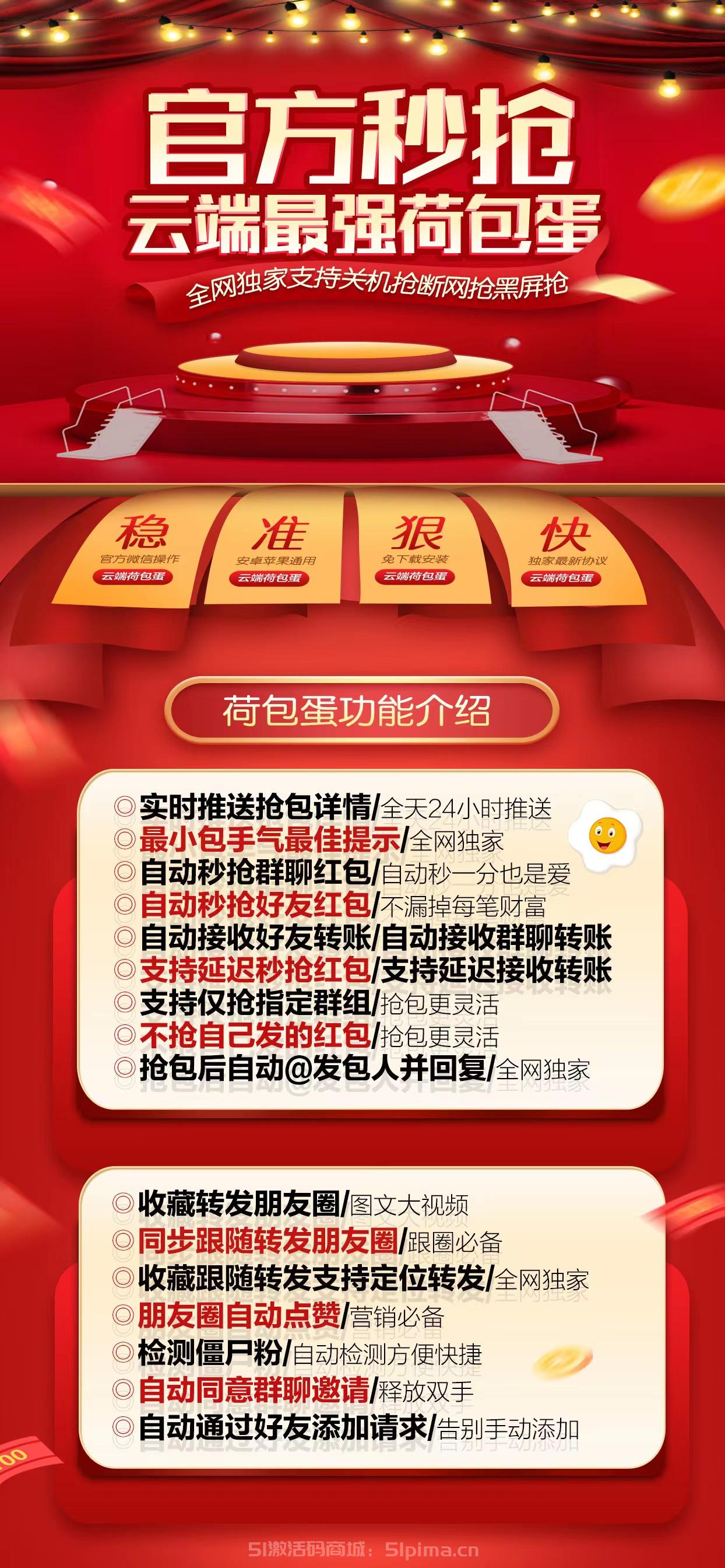 【云端荷包蛋秒搶周卡】安卓蘋果通用