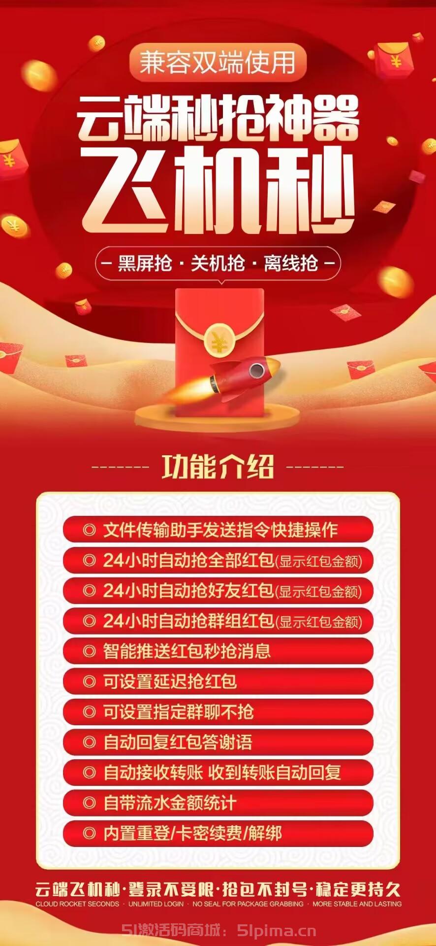【云端飛機秒官網授權】黑屏搶·關機搶·離線搶