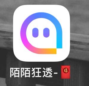 【蘋果陌陌單透狂透官網授權天卡周卡】