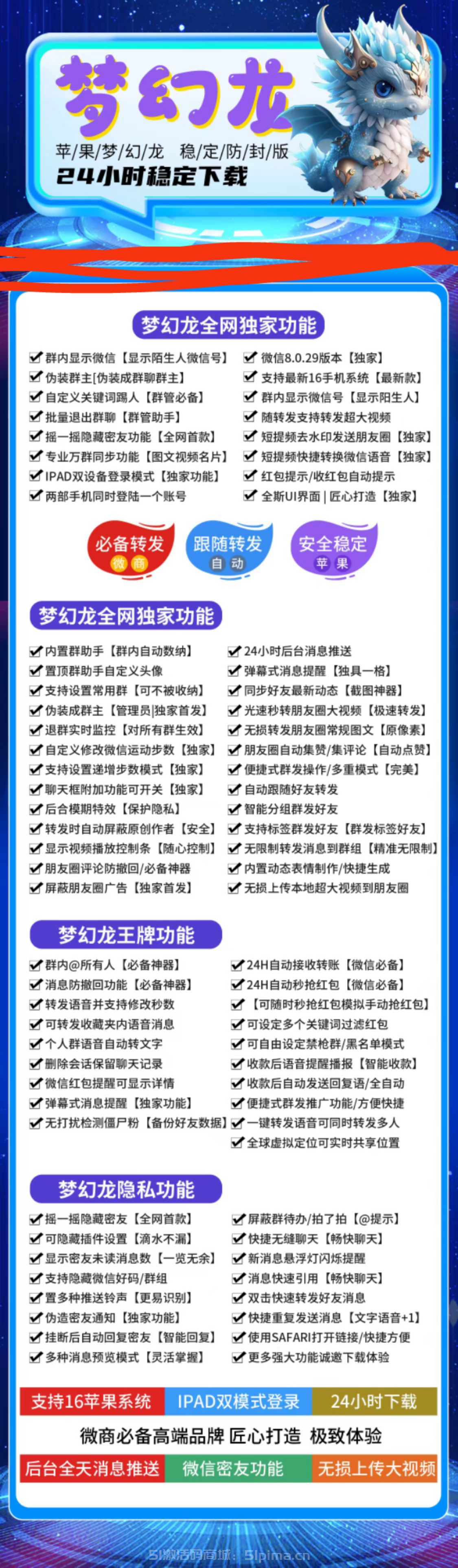 【蘋果多開夢幻龍官網授權碼】24小時穩定下載TF模式一碼一開