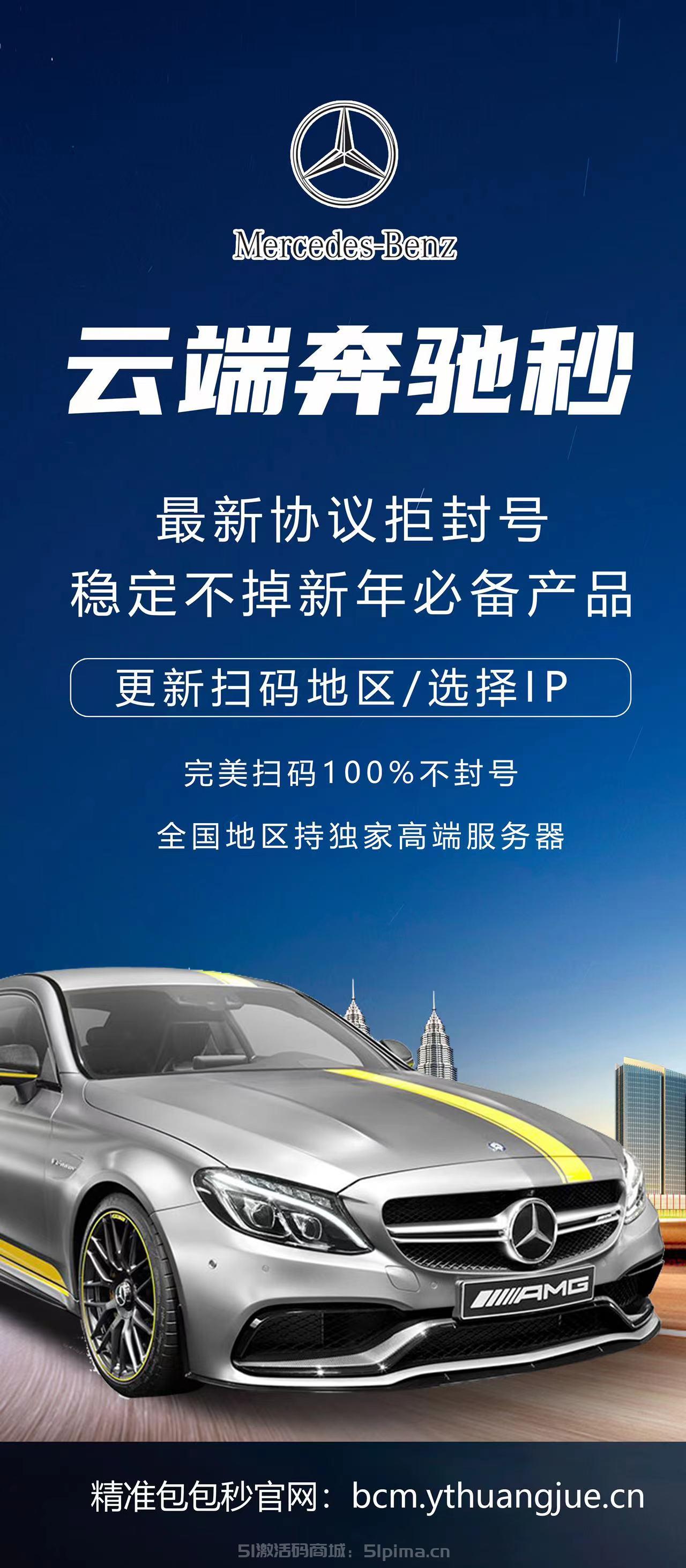 【云端秒搶紅包奔馳秒】黑屏掛機斷網自動秒搶紅包神器