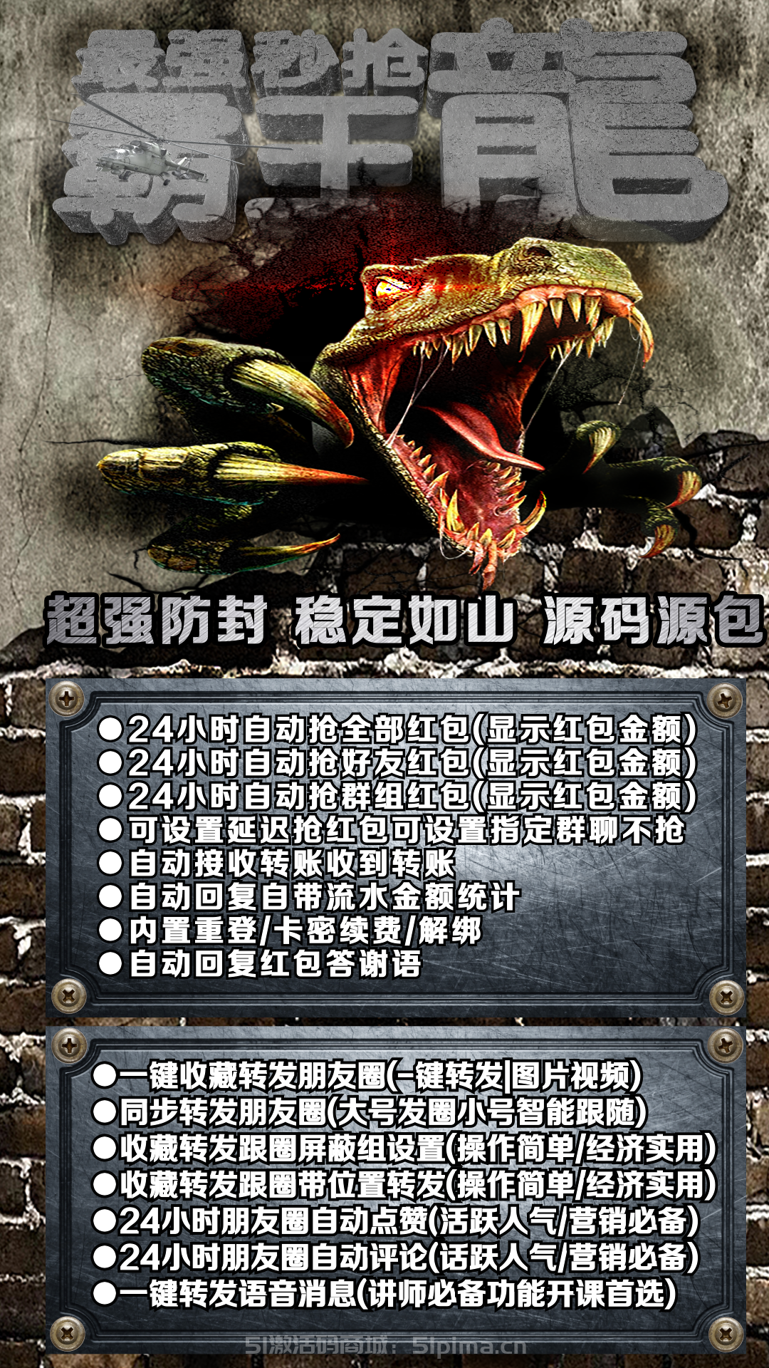 【云端自動秒搶紅包霸王龍官網】支持安卓蘋果/黑屏搶/斷網搶/關機搶