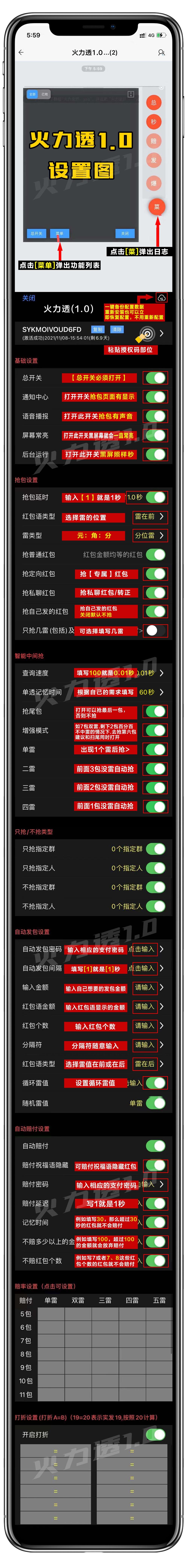 【友點贊火力全開單透天卡】蘋果版