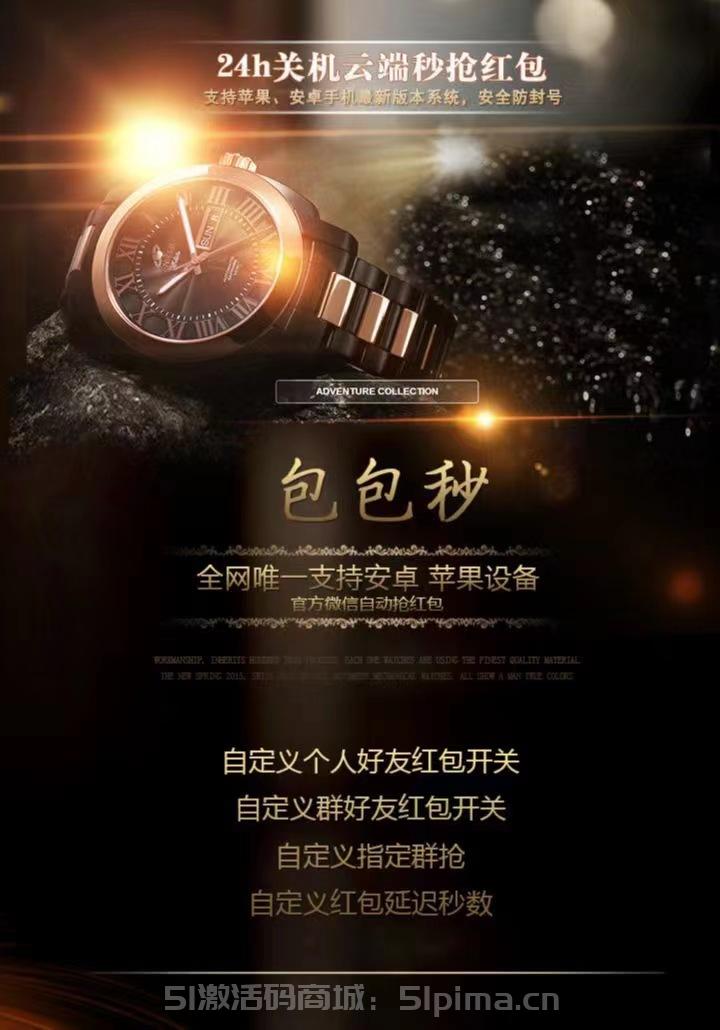 【云端微信搶包包包秒官網激活碼購買商城登陸地址】
