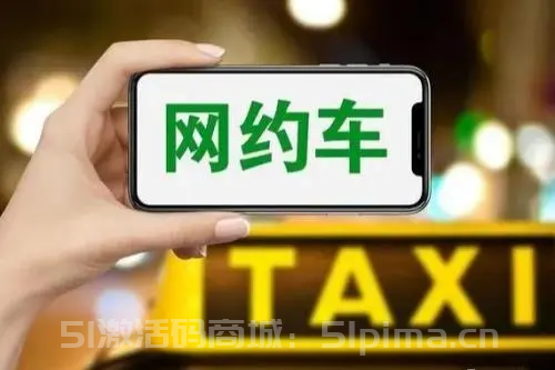 【無雙劍網(wǎng)約車搶單季卡官網(wǎng)激活碼】