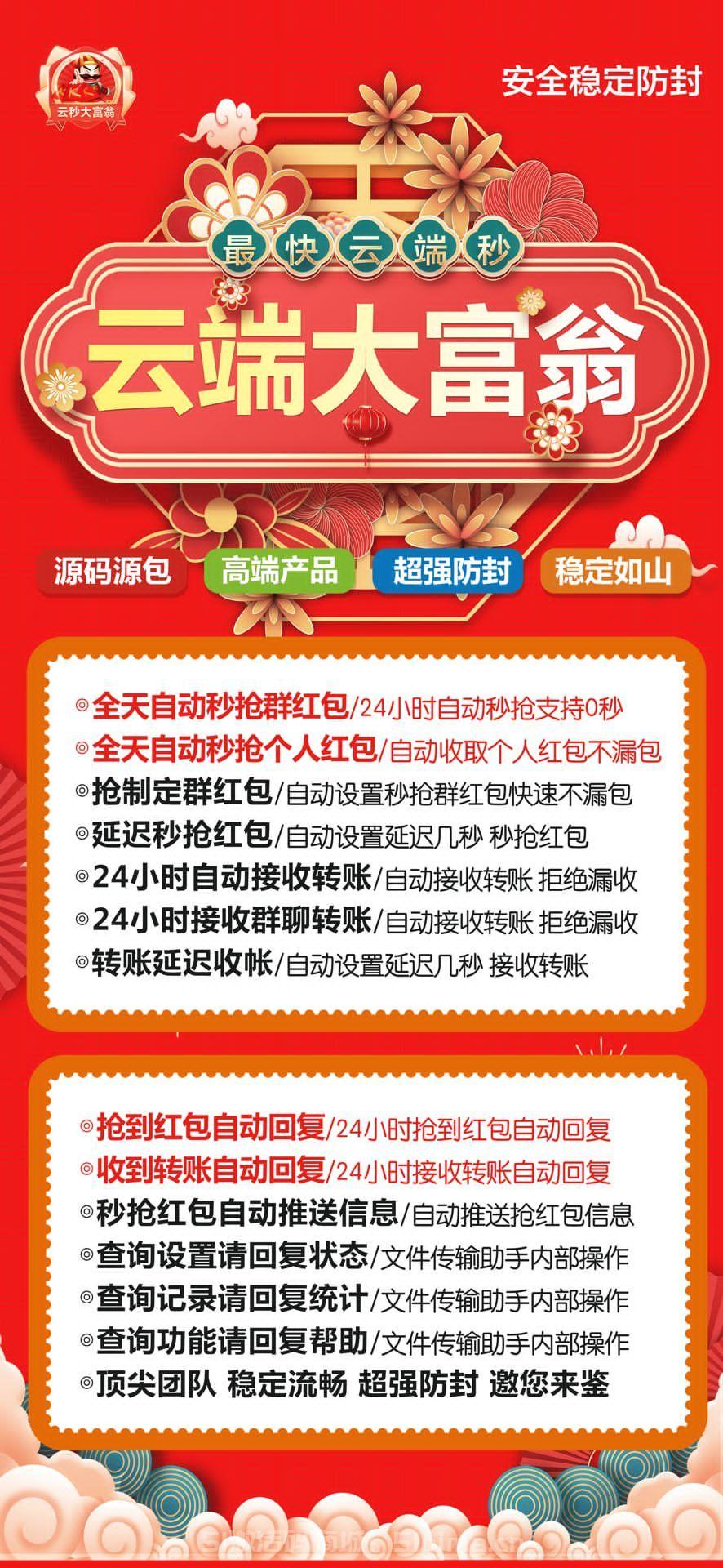 【云端搶包大富翁官網(wǎng)授權(quán)登陸地址激活碼購(gòu)買(mǎi)商城】