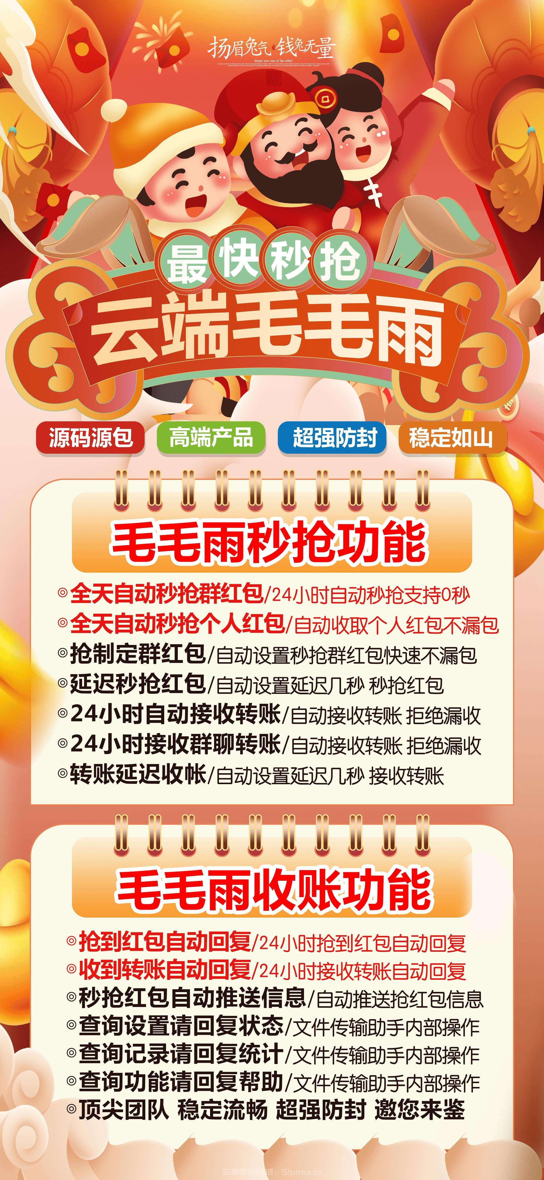 【云端毛毛雨月卡自動(dòng)掛機(jī)搶紅包授權(quán)碼】