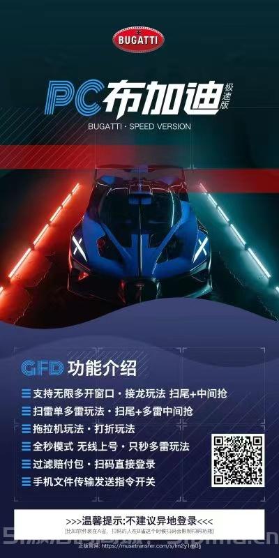 【微信PC雙號布加迪天卡周卡月卡】電腦版雙號掃尾