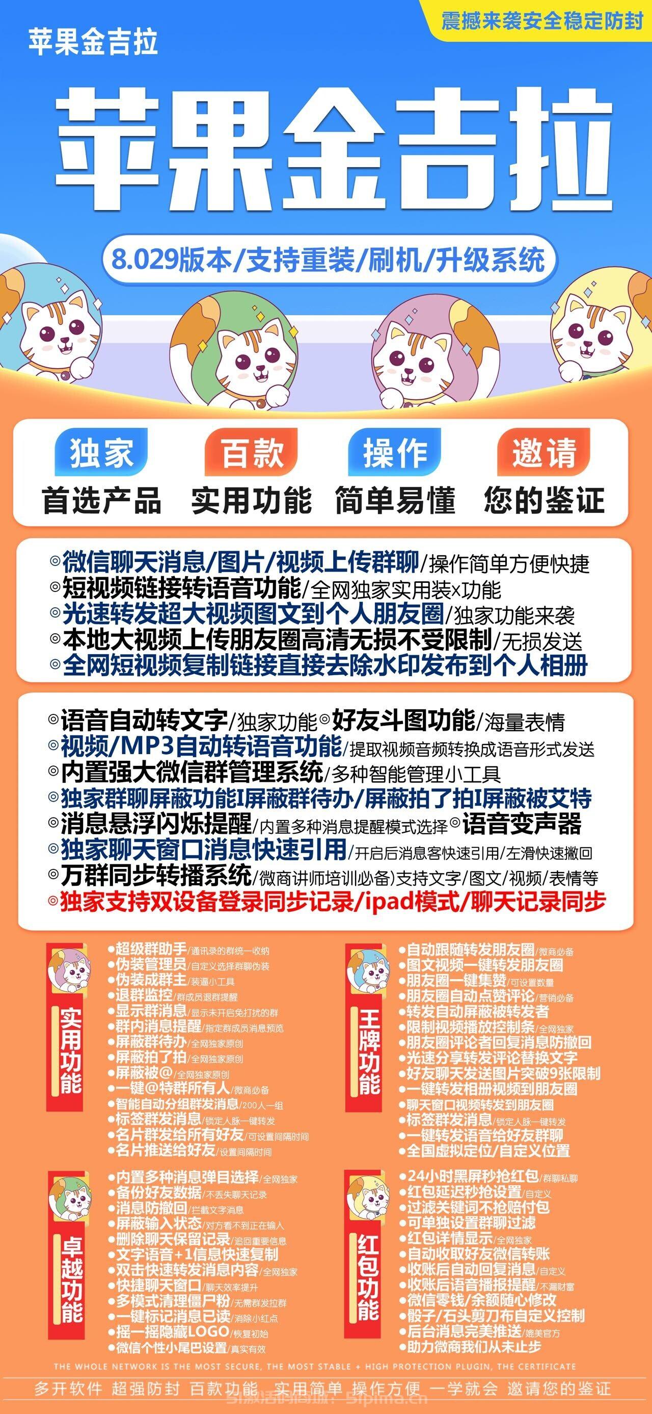 【蘋果多開分身金吉拉官網(wǎng)激活授權(quán)碼】