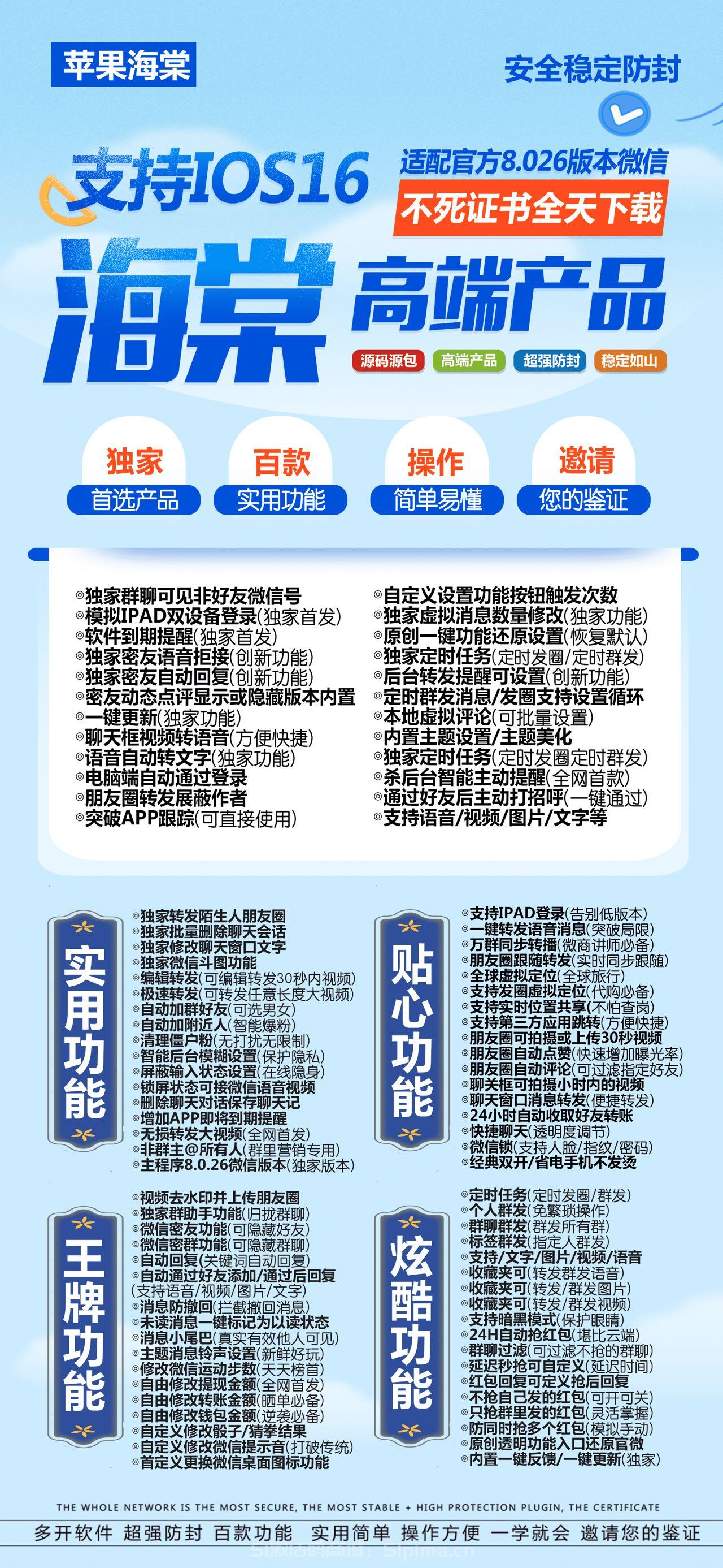【蘋果荷花多開微信分身官網】蘋果版/企業三開
