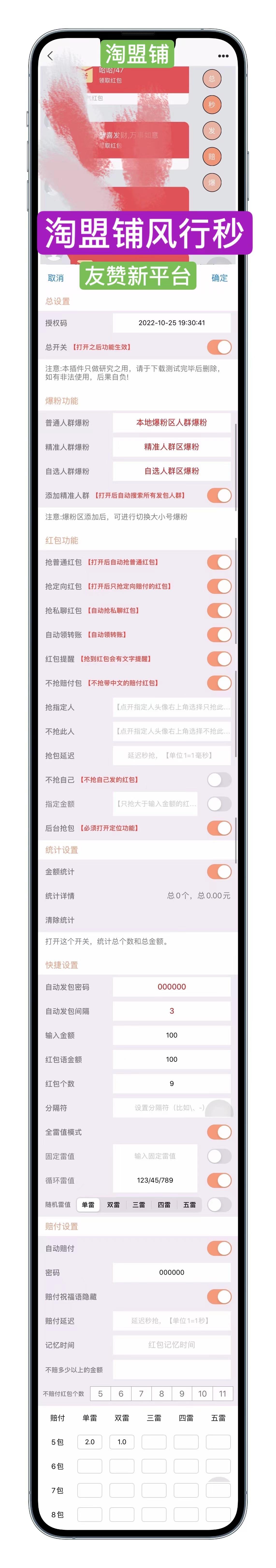 【淘盟鋪風(fēng)行秒月卡】蘋(píng)果版
