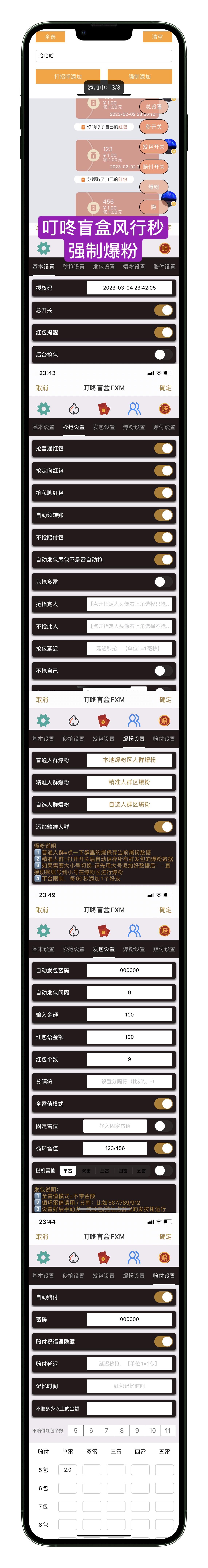 【叮咚盲盒風(fēng)行秒月卡】蘋(píng)果版/強(qiáng)制爆粉