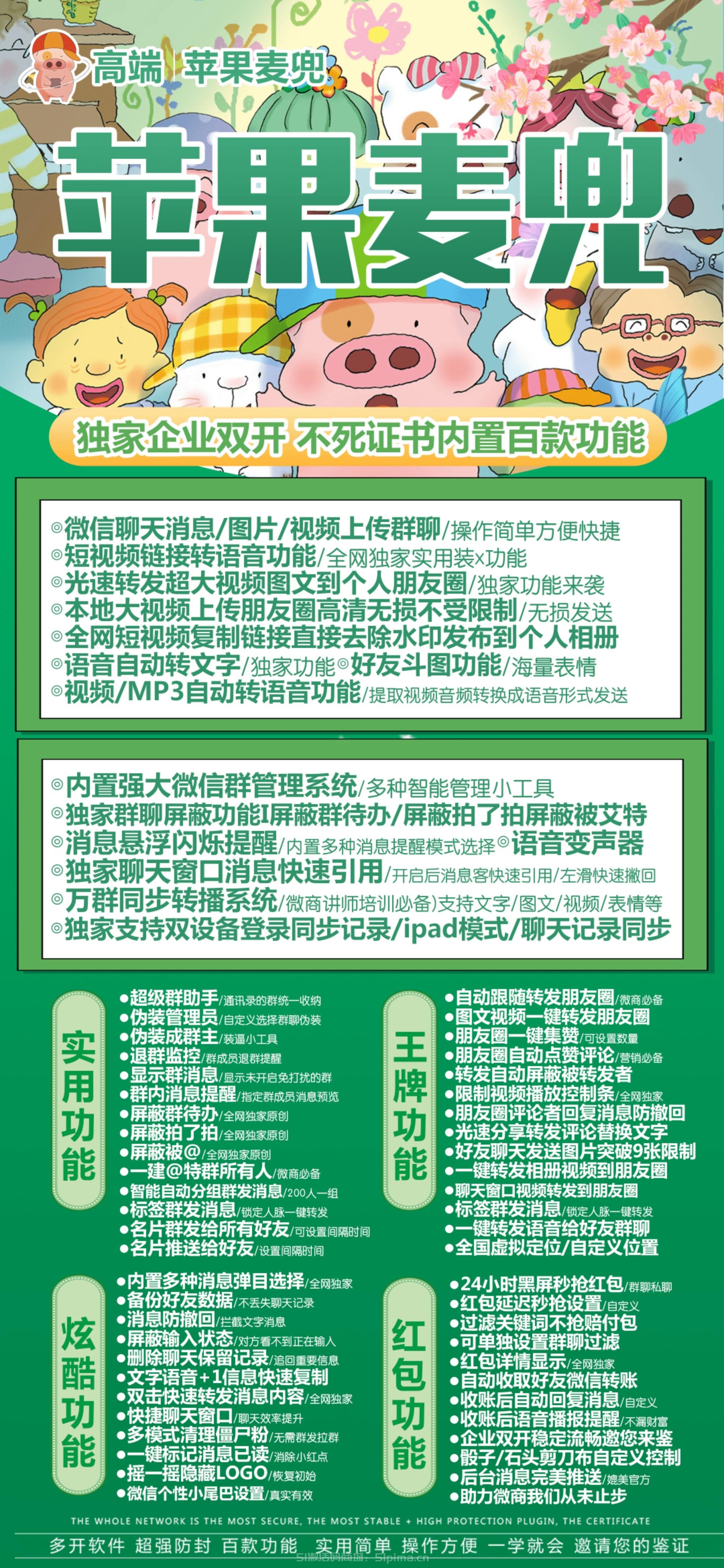 【蘋果麥兜官網授權碼自動卡密商城】