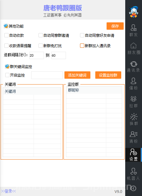 【PC版唐老鴨跟圈官網年卡授權激活碼自動發貨商城】