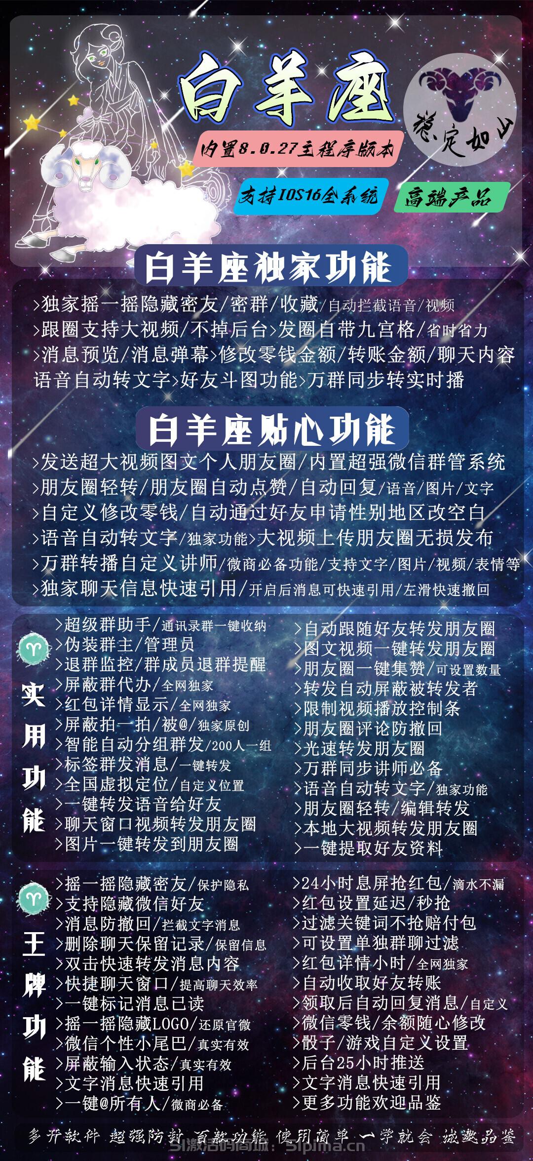 【蘋果白羊座官網授權激活碼購買下載】