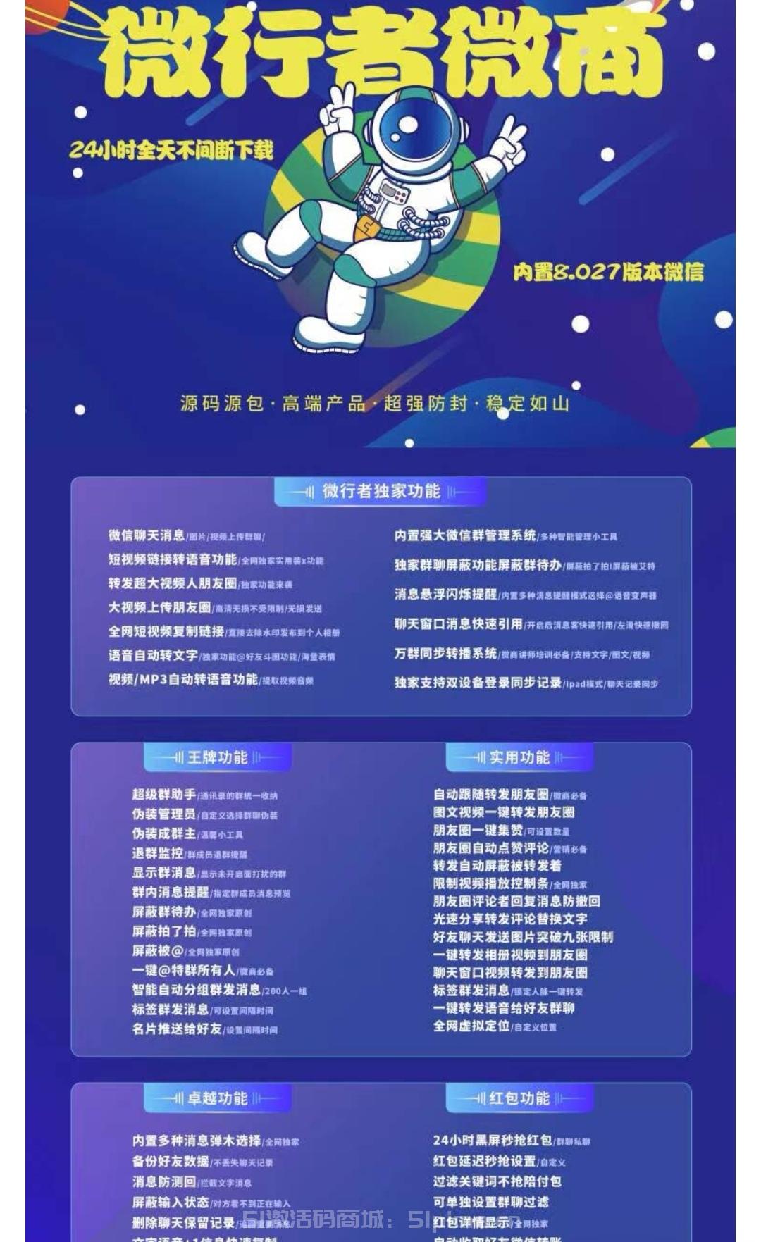 【蘋果微行者官網分身激活碼自助網】