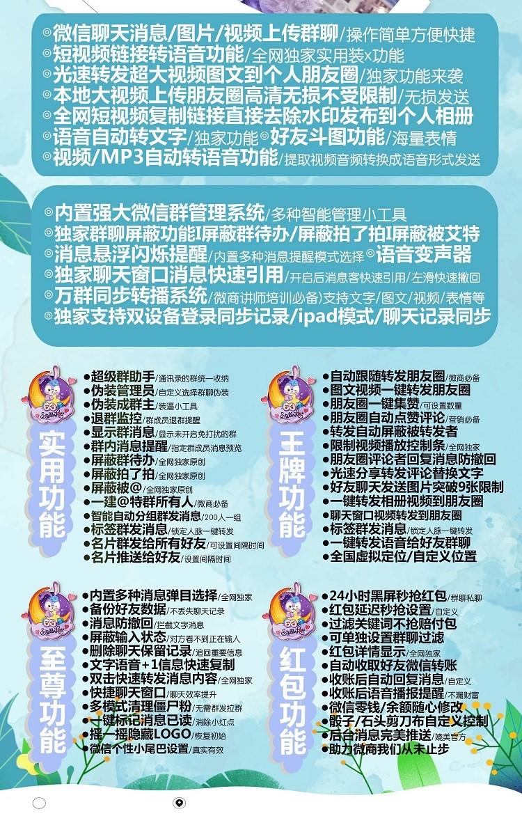 【蘋果轉(zhuǎn)發(fā)星黛露多開官網(wǎng)自助購買】獨角獸同款/支持雙設(shè)備登陸/一碼一開/tf模式