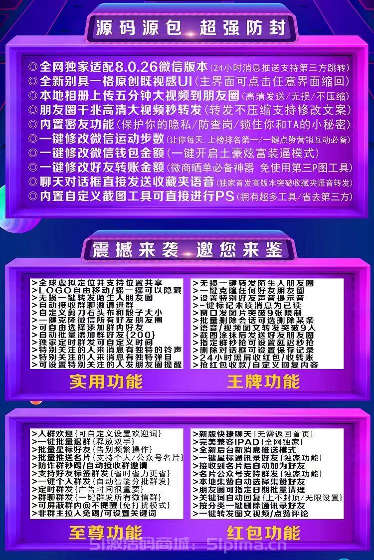 【蘋果灰太狼源碼源包全新UI界面正版授權(quán)激活】多開分身