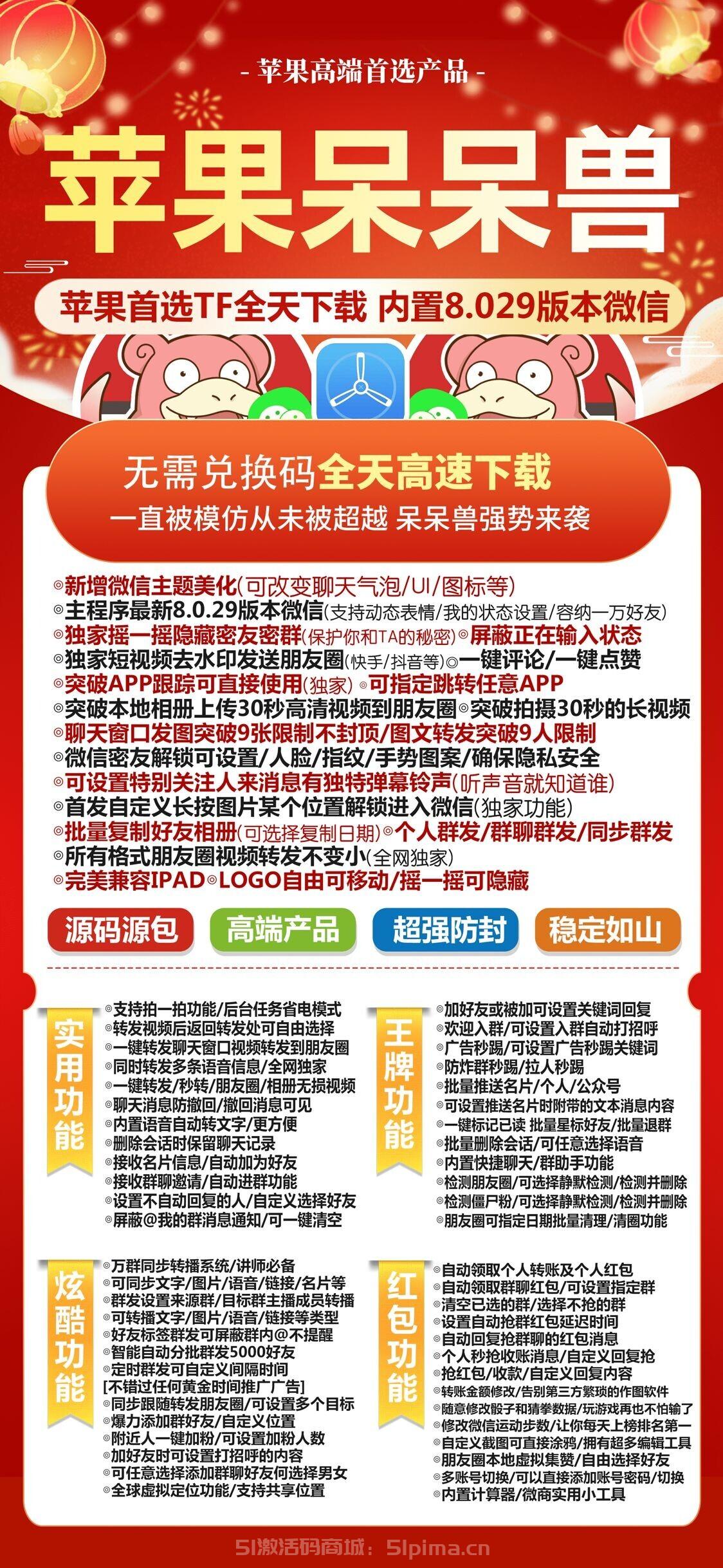 【蘋果高端呆呆獸官網(wǎng)】TF模式穩(wěn)定下載/突破本地相冊上傳30秒高清視頻到朋友圈
