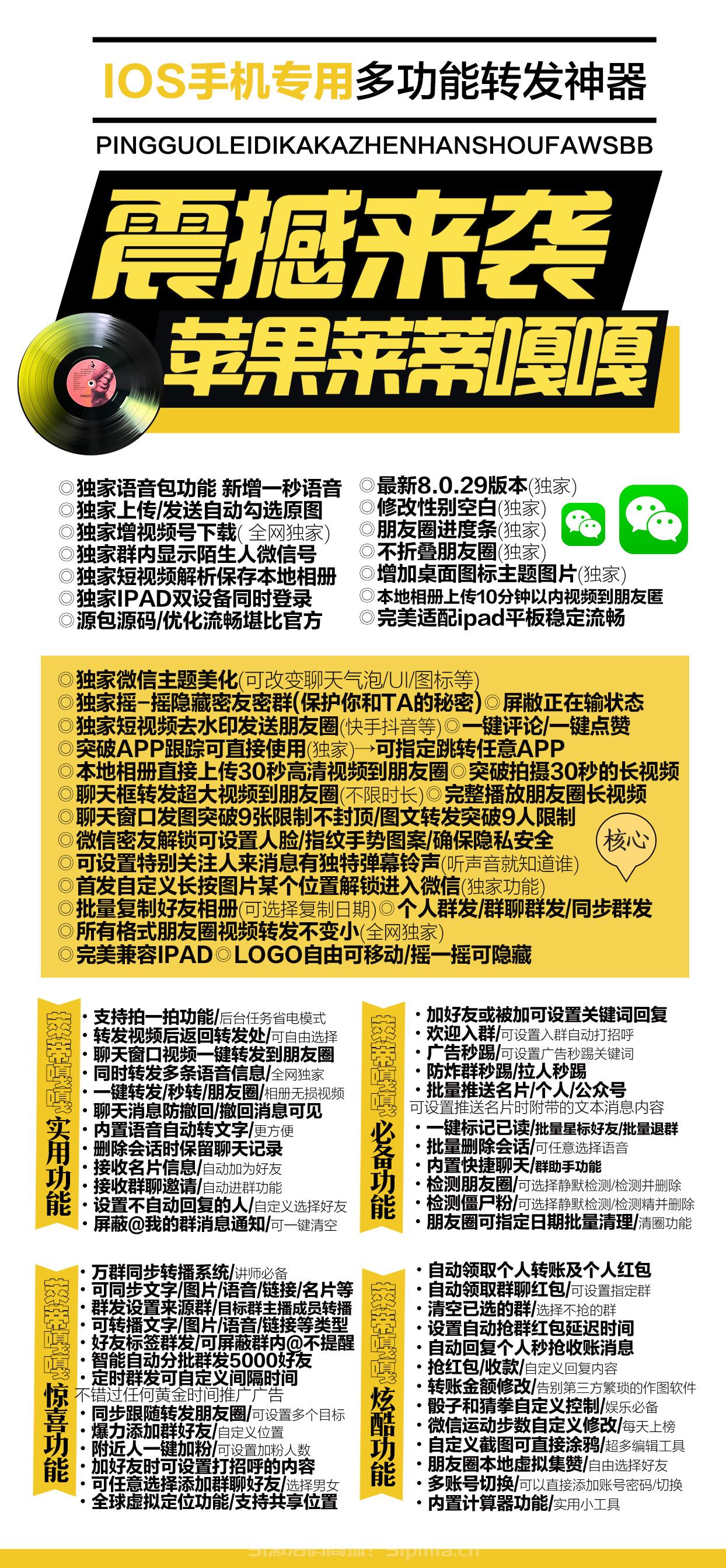 【萊迪嘎嘎官網(wǎng)激活授權(quán)碼】多功能轉(zhuǎn)發(fā)神器