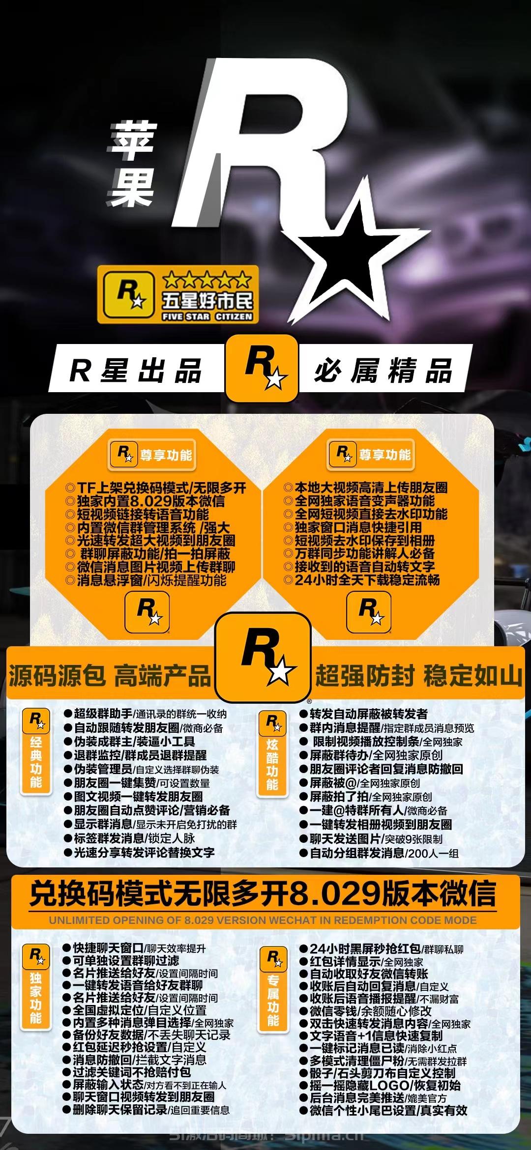 【蘋果R星激活碼官網(wǎng)授權(quán)】TF兌換模式