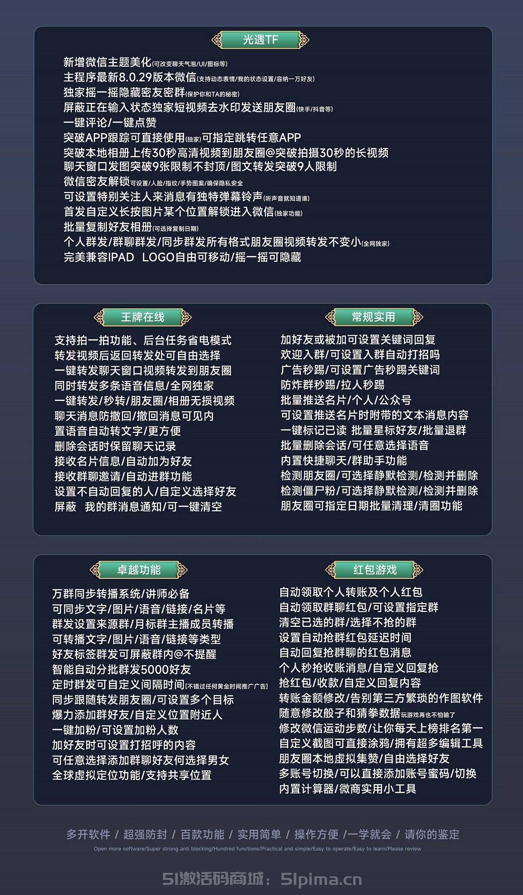 【蘋果光遇TF分身多開官網(wǎng)】美化主題/金融8.0.29/支持動態(tài)表情防炸群秒踢