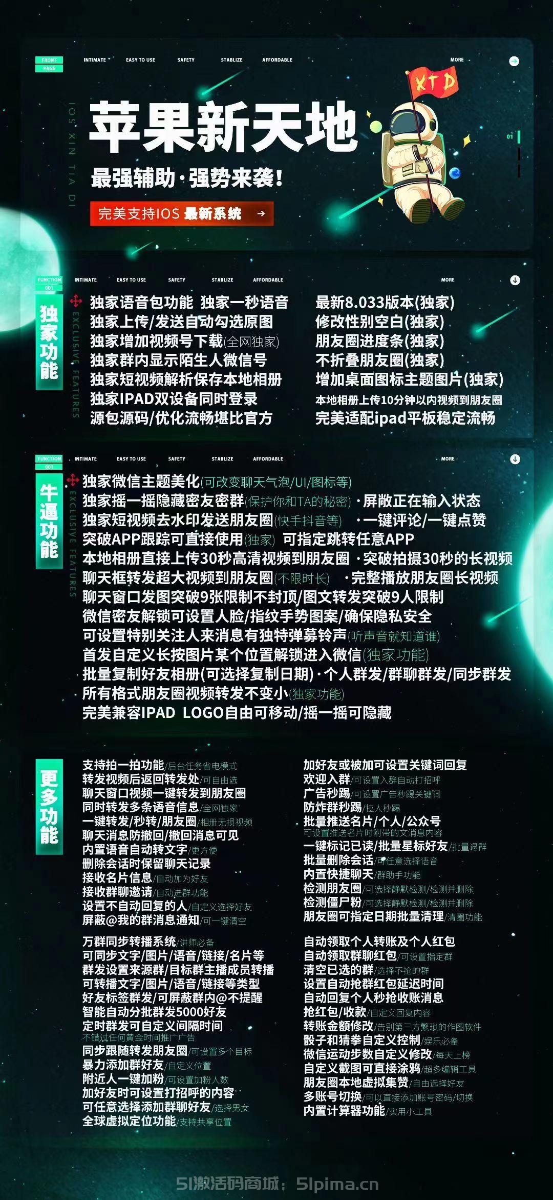 【蘋(píng)果新天地官網(wǎng)激活授權(quán)TF模式多開(kāi)分身微信】