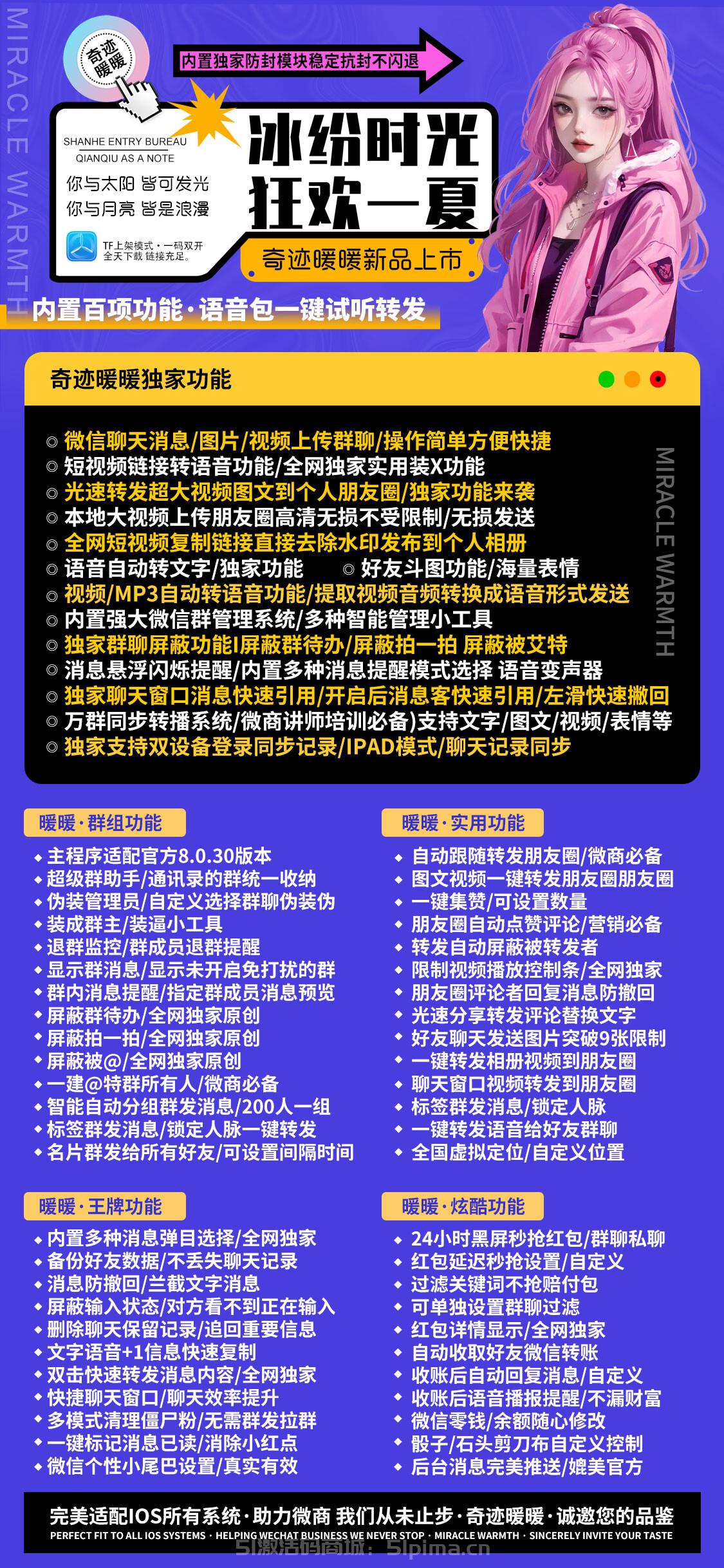 【蘋(píng)果奇跡暖暖官網(wǎng)多開(kāi)分身激活碼】