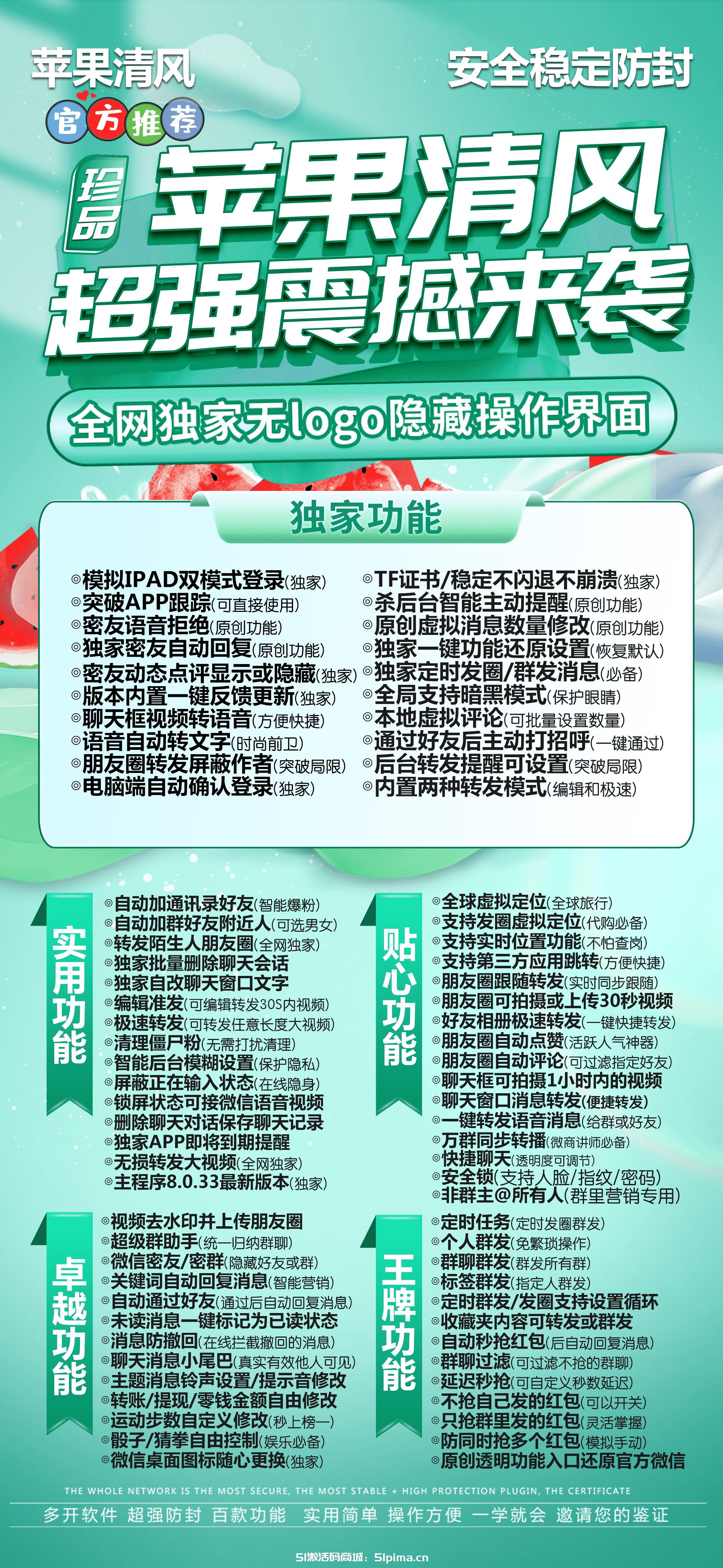 【蘋(píng)果清風(fēng)官網(wǎng)TF模式穩(wěn)定下載多開(kāi)激活碼商城】