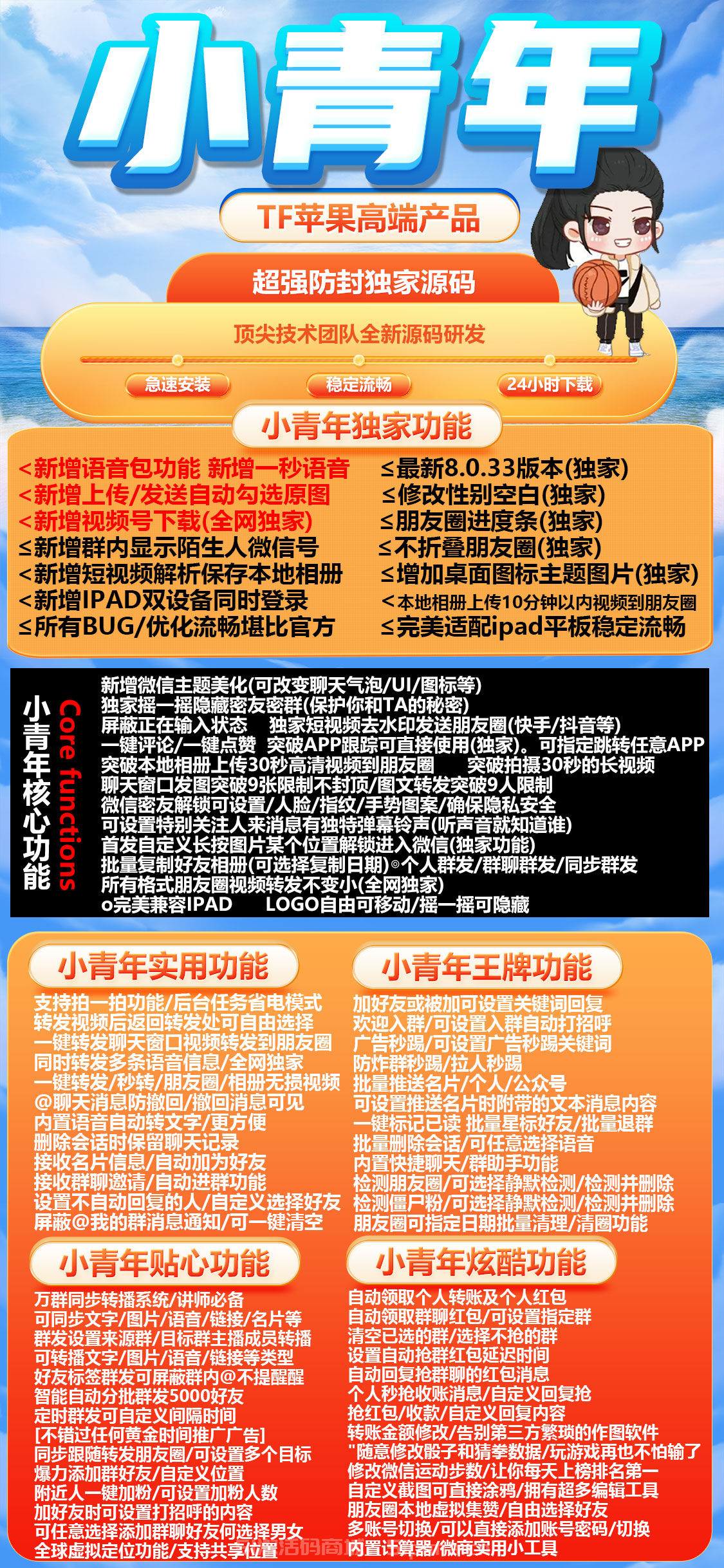 【蘋(píng)果小青年高端源碼穩(wěn)定流暢穩(wěn)定下載】新增一秒語(yǔ)音