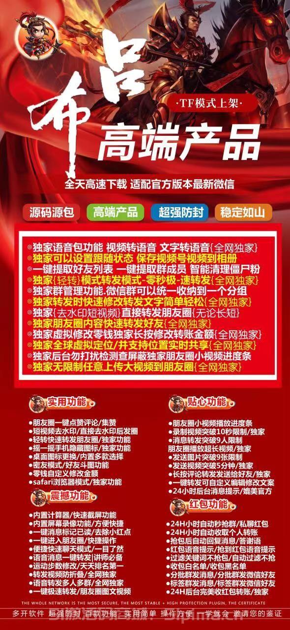 【蘋(píng)果高端產(chǎn)品呂布官網(wǎng)激活碼商城】TF模式/一碼雙開(kāi)
