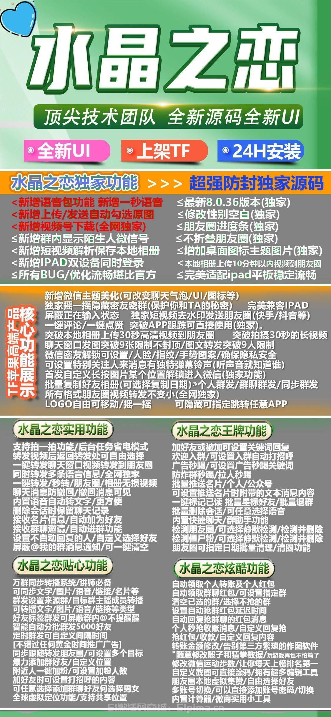 【蘋果水晶之戀官網穩定安裝頂尖團隊全新UI界面多開分身】