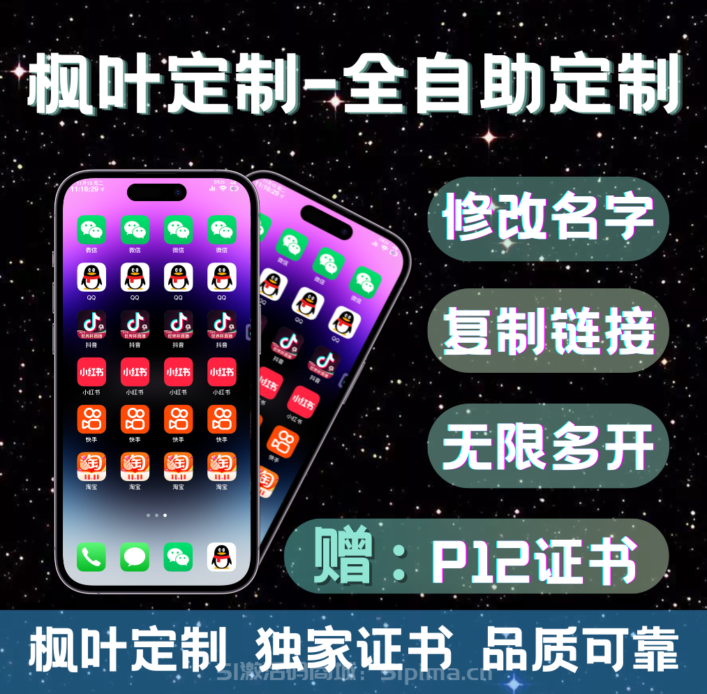 楓葉.png