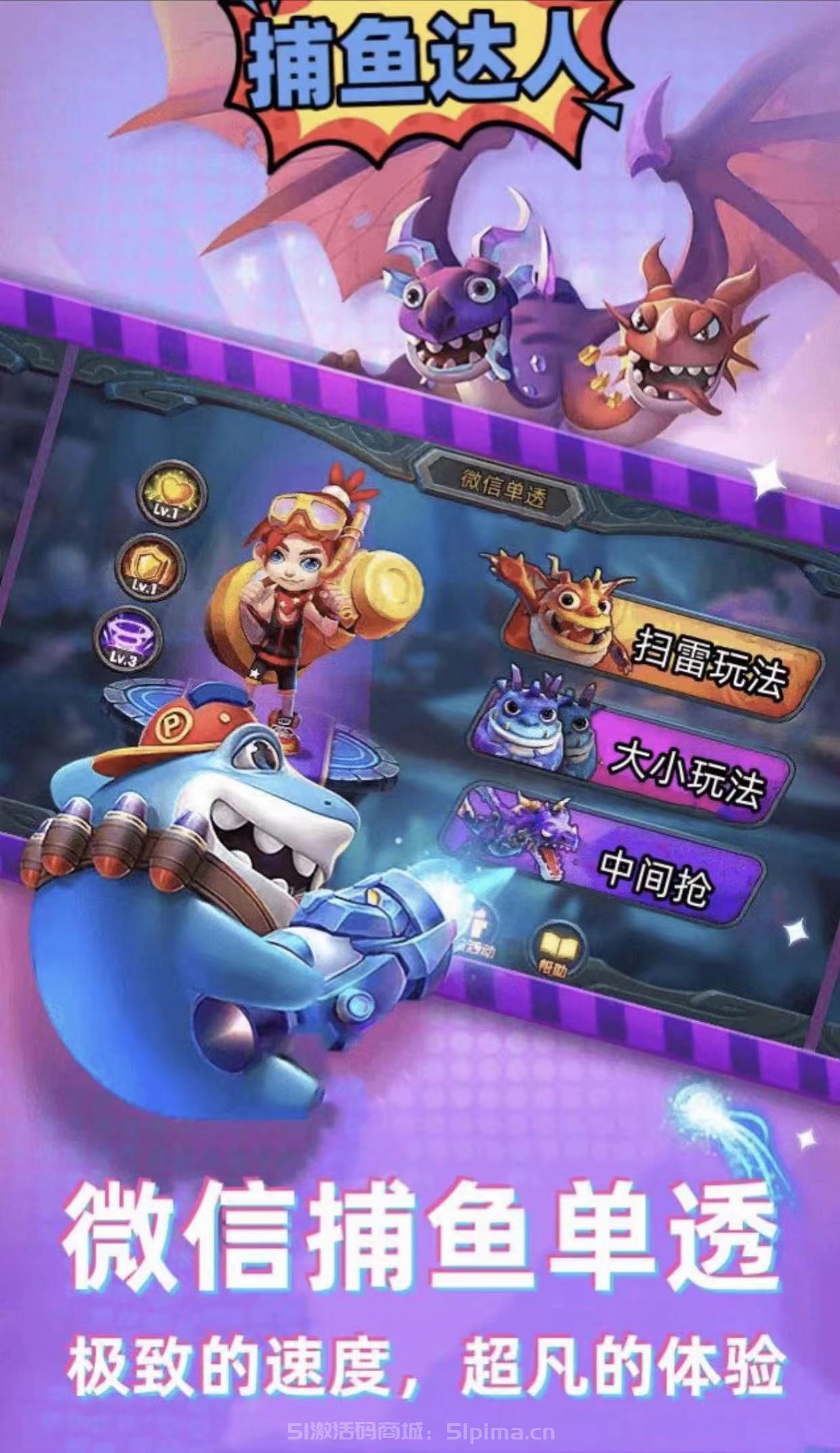 【微信捕魚達人單透1500點3000點5000點10000點激活碼】