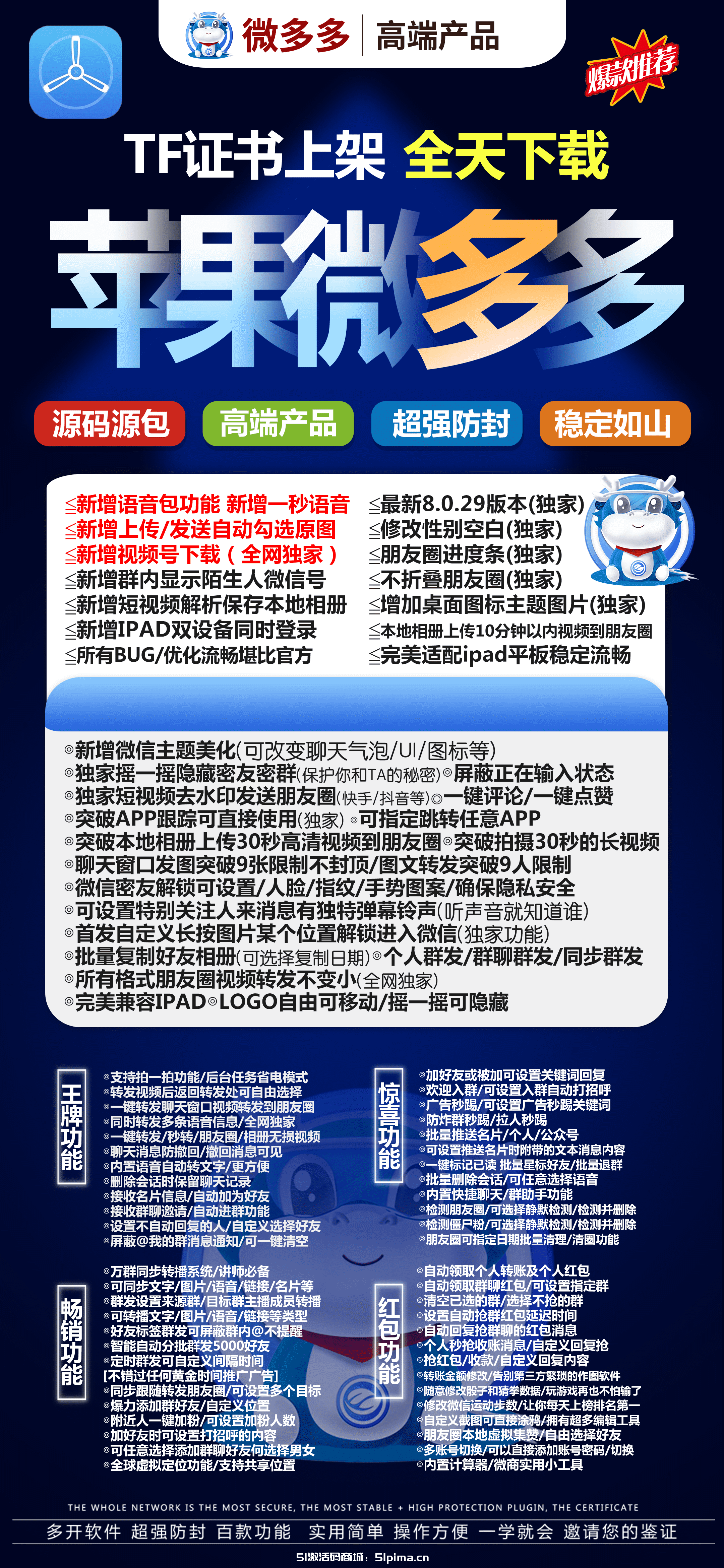 【蘋果微多多官網皮卡丘同款產品流暢堪比官方】