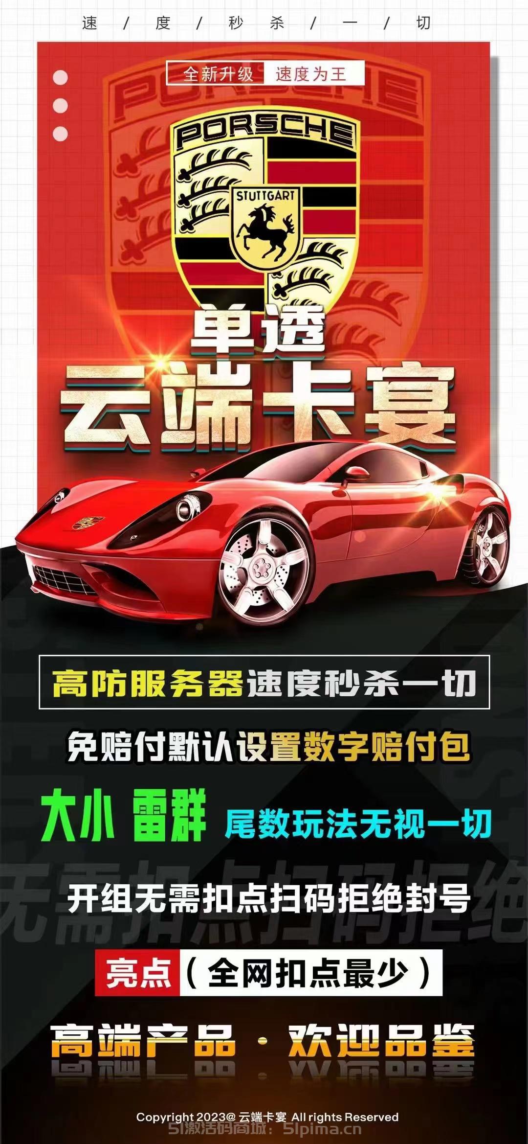 【單透云端卡宴1500點3000點5000點全新升級高防服務器】
