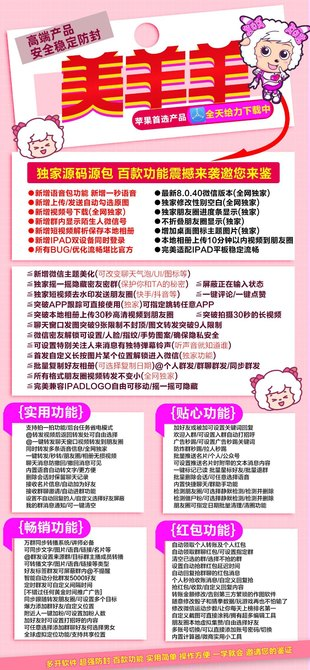 【TF美羊羊蘋果分身官網(wǎng)激活碼TF模式新增語音包（8040小不點同款）】