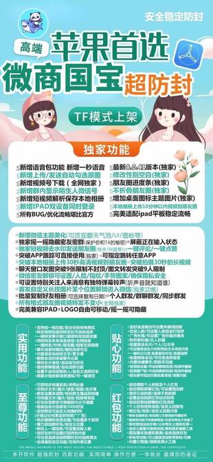 微商國寶.jpg