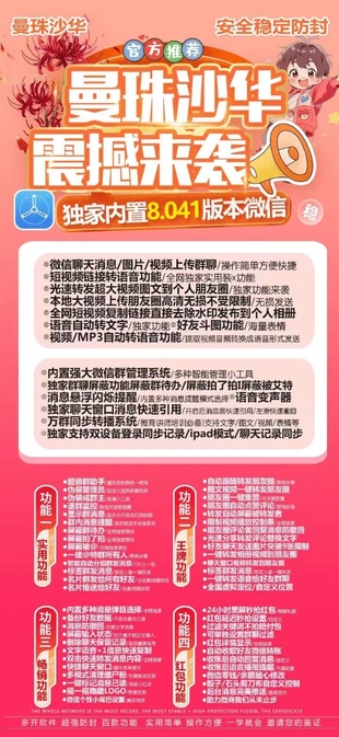 【蘋果曼珠沙華官網(wǎng)分身授權(quán)激活碼】