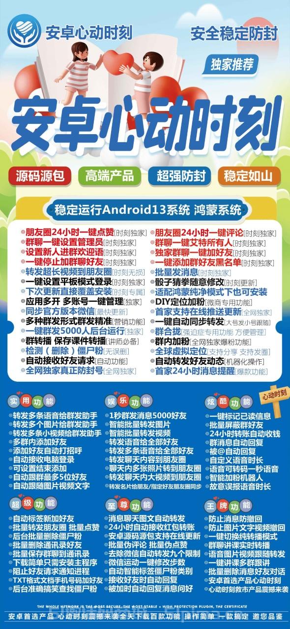 安卓心動.jpg