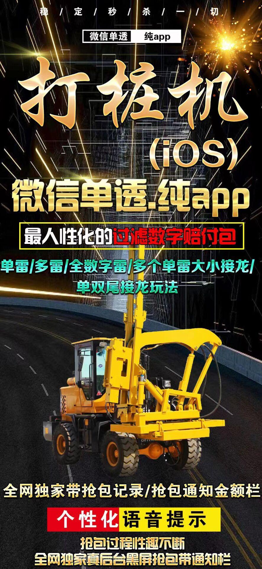 打樁機1.jpg